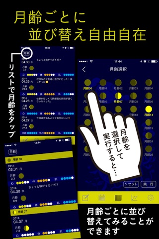月日記 screenshot 4