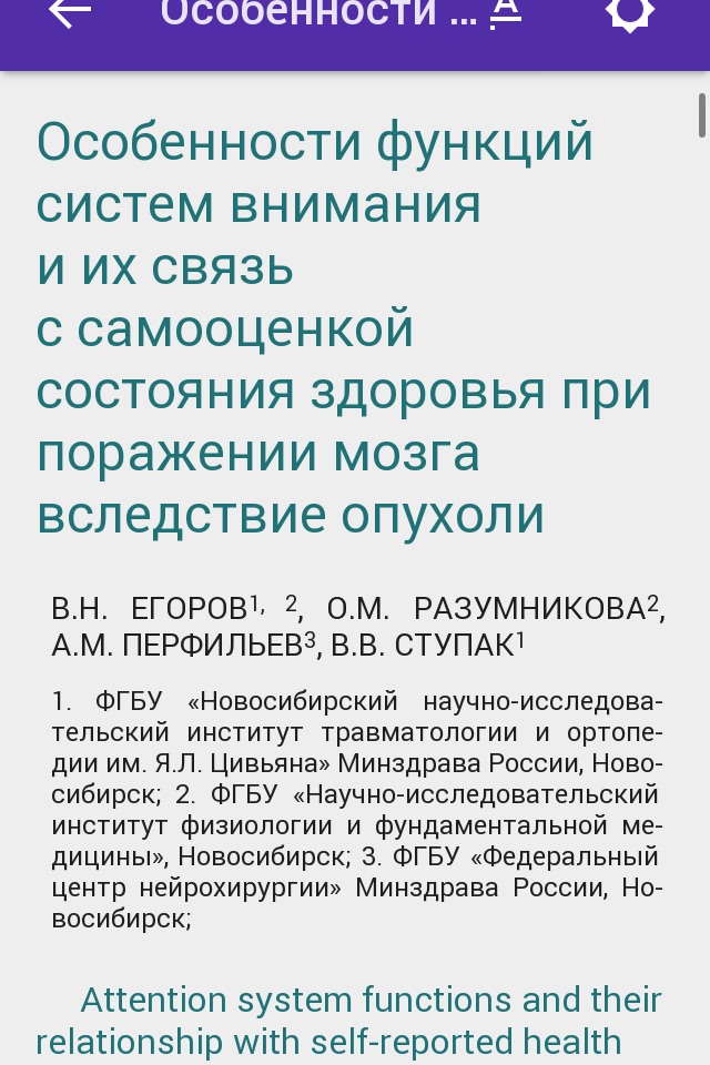 Журнал неврологии и психиатрии им. С.С. Корсакова screenshot 2