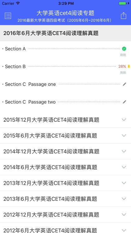 大学英语四级阅读历年真题2016最新