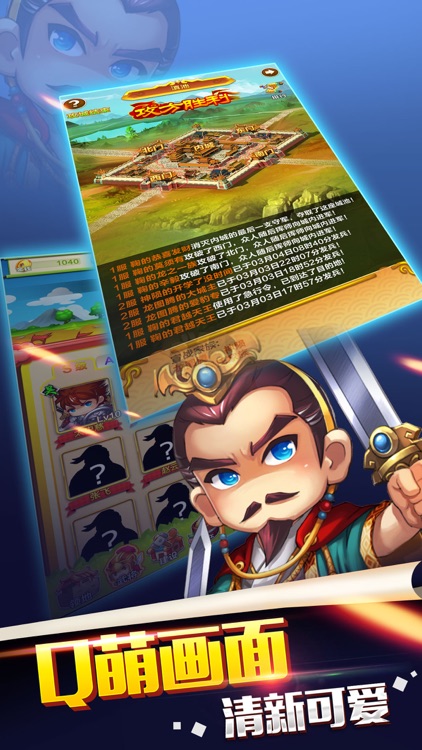 下令吧主公