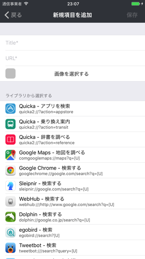 Quicka2 - 検索を快適に(圖3)-速報App