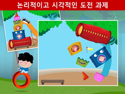 Toddler educational games full screenshot 4