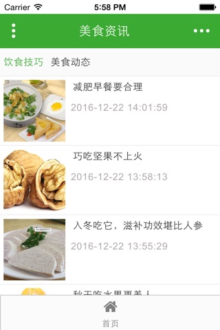 玉林美食 screenshot 4