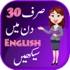Learning English in 30 Days