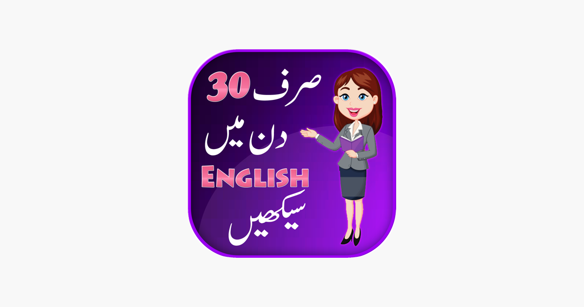 learning-english-in-30-days-on-the-app-store