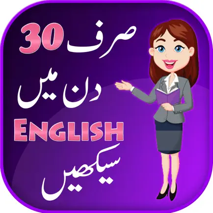 Learning English in 30 Days Читы