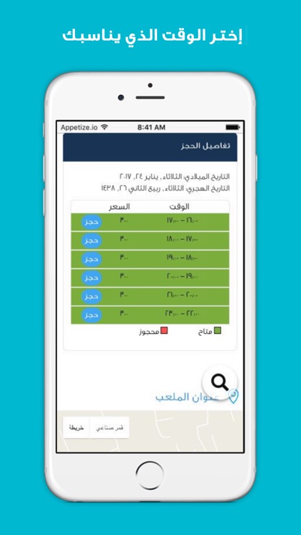 Sahalaat سهالات screenshot-4
