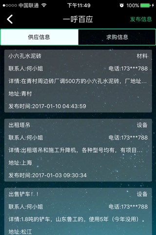 优建网 screenshot 3