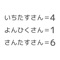オンラインランキングで競える【脳トレ30秒ミニゲームシリーズ】から『文字計算』が登場！