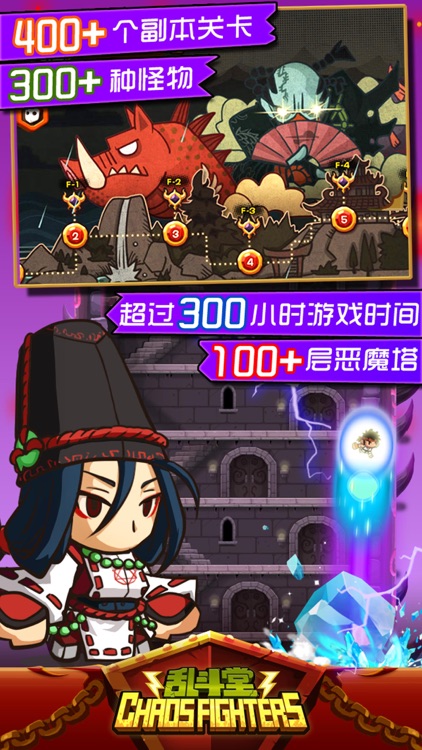 乱斗堂(国际版)