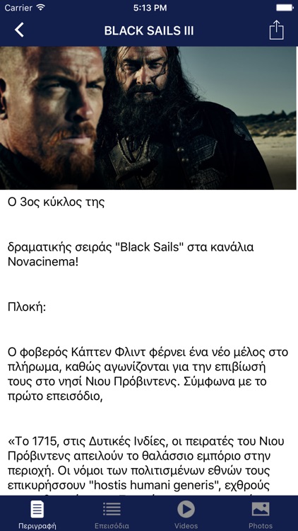 Novaguide.gr screenshot-4