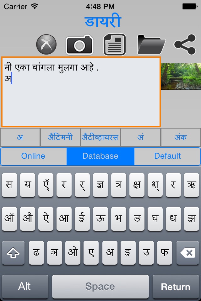 Marathi Diary screenshot 2