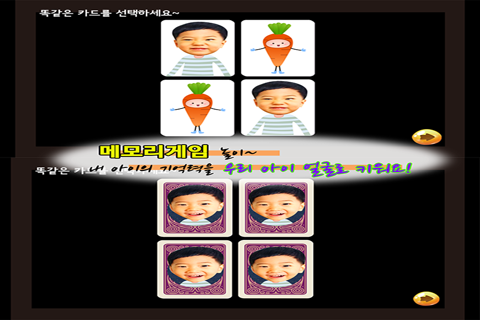 동화히어로 메모리게임편 - 유아게임 screenshot 2