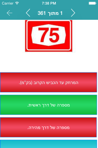 לימוד תאוריה - נוהג - náhled