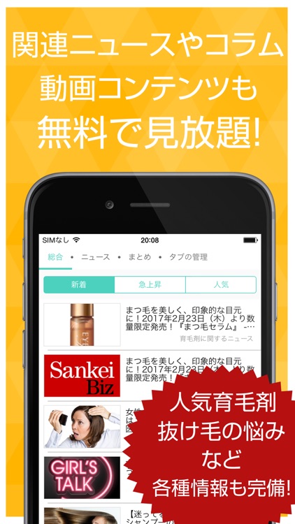 Best news for 育毛