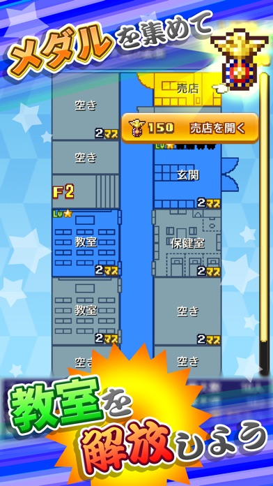 放課後ファイタークラブ screenshot1