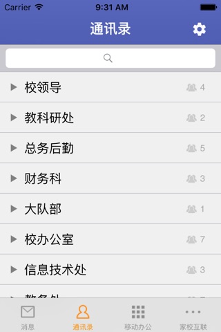 常腾微校园 screenshot 2