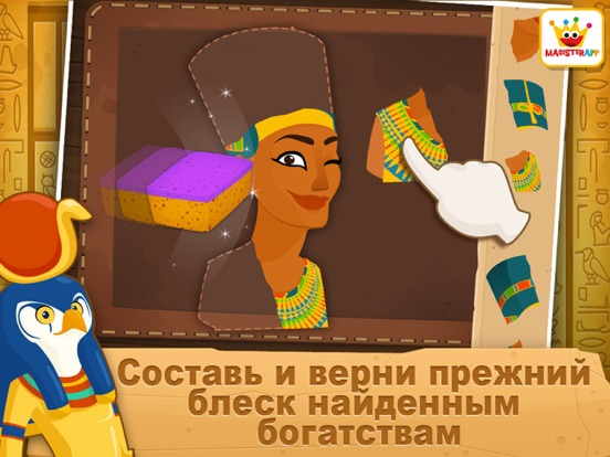 Скачать игру Aрхеолог Египет: Развивающие игры для детей