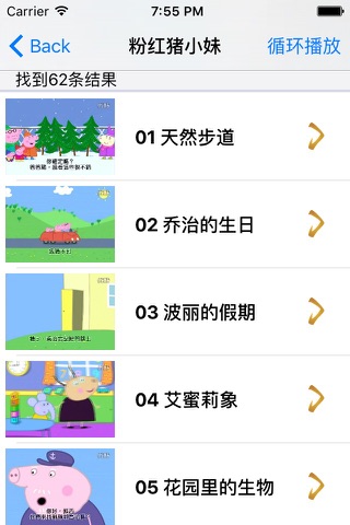 宝宝学英语-儿童英语早教儿歌多多 screenshot 2