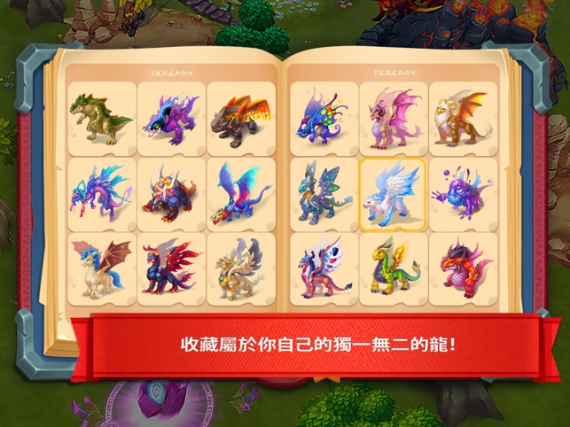 Dragons World HD(圖5)-速報App