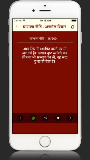 Chanakya Niti-Hindi book My Motivational Show(圖5)-速報App