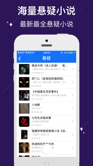 书城小说-免费全本有声小说大全(圖5)-速報App