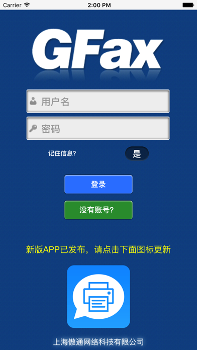 How to cancel & delete GFax传真通 from iphone & ipad 1