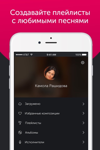 Lamuz - Узбекская музыка screenshot 2