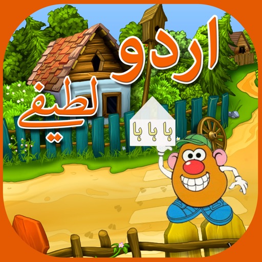 Urdu Jokes - Urdu Lateefay & Funny Jokes Download