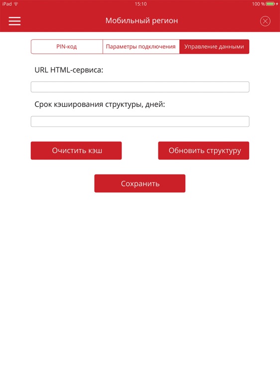 Мобильный регион screenshot-3