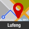 Lufeng Offline Map and Travel Trip Guide