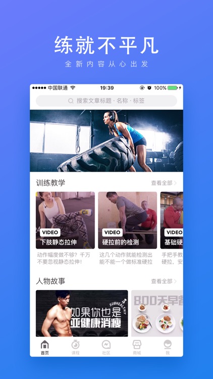 FitTime - 睿健时代