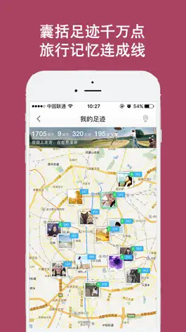 Game screenshot 天天-让你晒图签到本地交友的实用LBS图片社交 apk