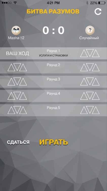 SB - Smart Battle screenshot-3