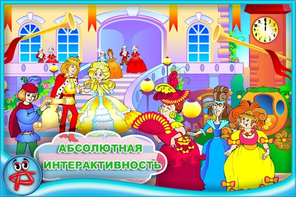 Cinderella Classic Fairy Tale: Book for Kids screenshot 2