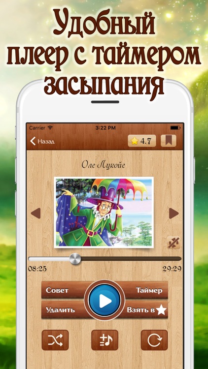 Лучшие Аудиосказки и Музыка