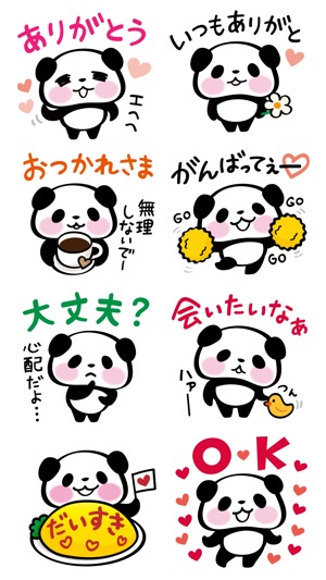 Pandaaa!!! Love Stickers for iMessage(圖3)-速報App