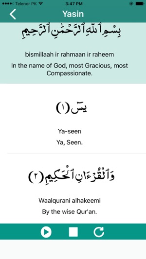 Surah Yasin  سورة يس Complete(圖2)-速報App