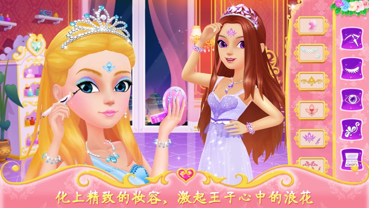公主的梦幻舞会-女孩子们的化妆、换装游戏