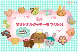 Game screenshot わたしのクッキー(親子で楽しくクッキングおままごと) mod apk