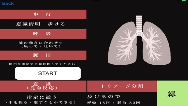 Let'sTriage(圖3)-速報App