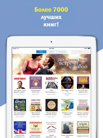 Аудио Книги Бесплатно - бестселлеры и новинки screenshot 2
