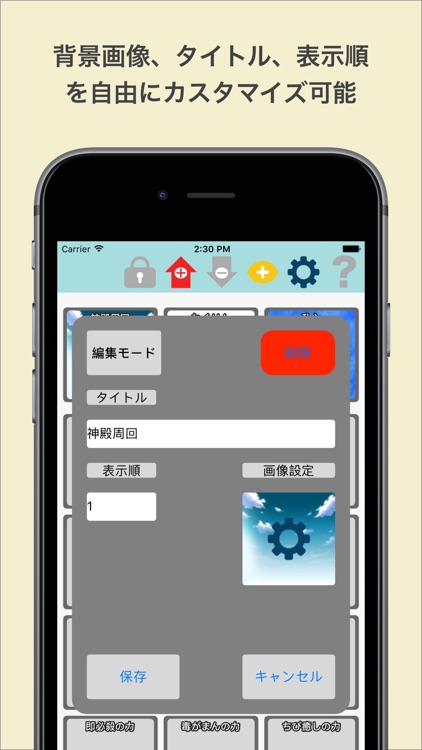 神殿カウンター２ Pro for モンスト [広告無し]