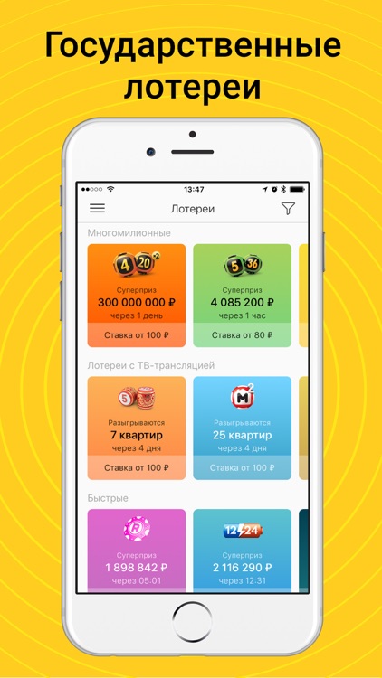 Лотереи Столото – у нас выигрывают