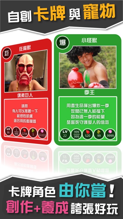 怪獸社區-交友探險實境養成