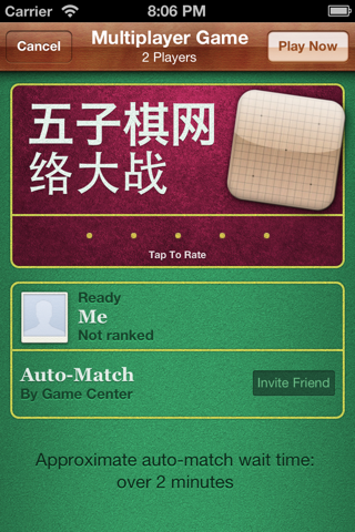 五子棋网络大战 screenshot 2