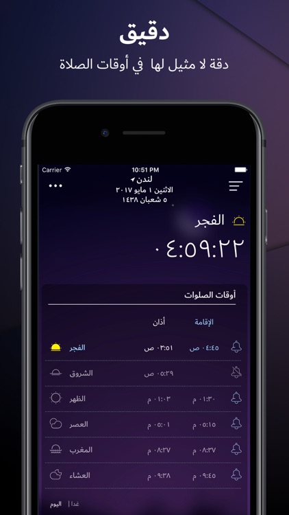Athan Pro - Muslim Prayer Times Qibla أوقات الصلاة