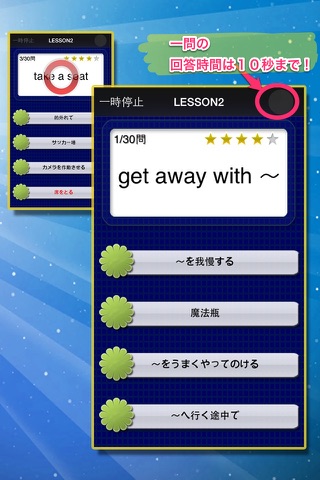 日常英熟語 screenshot 4