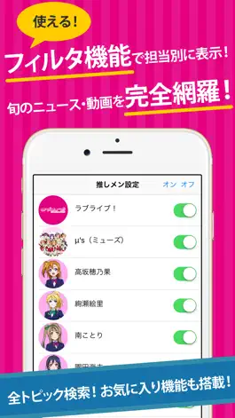 Game screenshot スクフェスまとめったー for ラブライブ！スクールアイドルフェスティバル apk