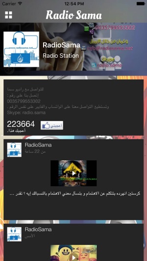 Radio Sama(圖5)-速報App